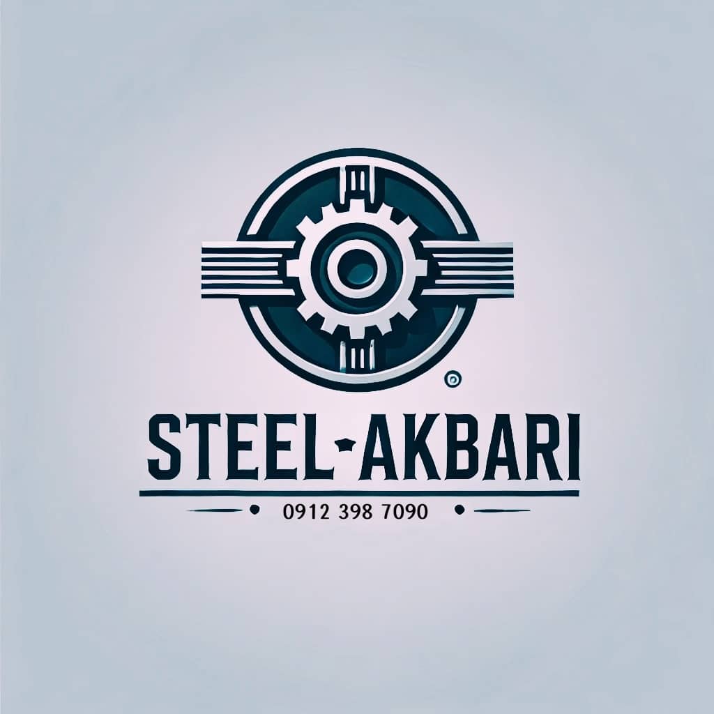 خرید و فروش ضایعات استیل و استیل صنعتی اکبری در تهران